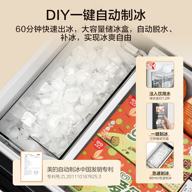 Midea Refrigerator M60 Machine Emperor 550 French-style multi-door household ultra-thin flat screen fully embedded zero-embedded refrigerator with ice making dual system without odor and bottom heat dissipation national subsidy Jihuang Xiyunbai dual system | automatic ice making | zero embedded