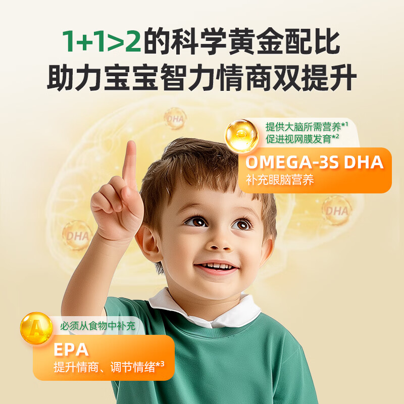 Childhood Little Golden Pearl dha infant and toddler dha0 antiseptic children's fish oil 6 months + 90 capsules/bottle 1 bottle