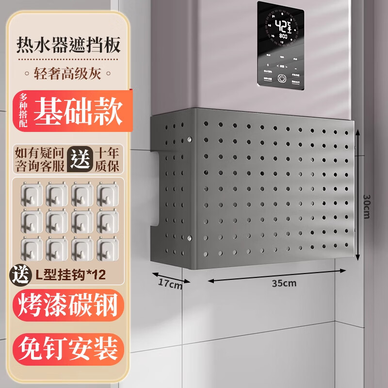 See below the gas water heater shielding cover, hole-free plate, punch-free storage rack, wall-mounted boiler gas pipe ugly artifact, high-grade gray, width 35 height 30 depth 17 accessories set