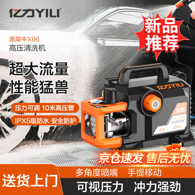 Yili High Pressure Washer Industrial Cleaning Equipment Industrial High Pressure Washer Cleaning Machine High Power Car Wash Floor Cleaning Equipment X06