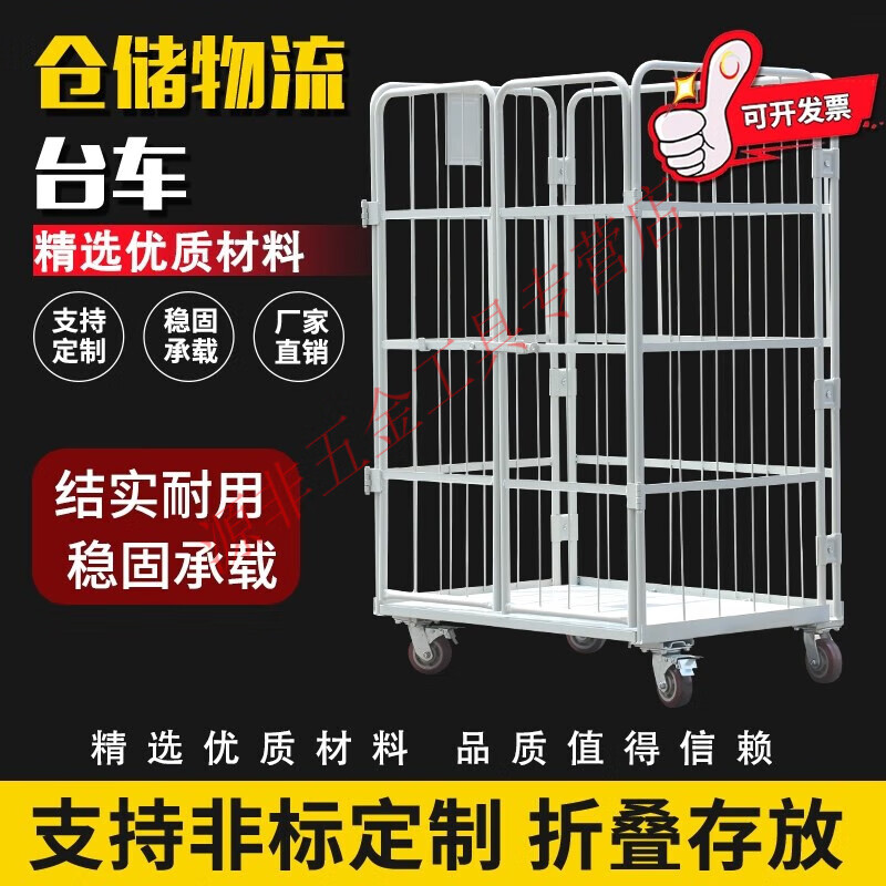 Yingtang Storage Cage Laundry Cage Car Linen Handling Tool Folding Logistics Trolley Express Turnover Car Loading and Unloading Trolley 1100*800*1700 Double Door Top Grid 50
