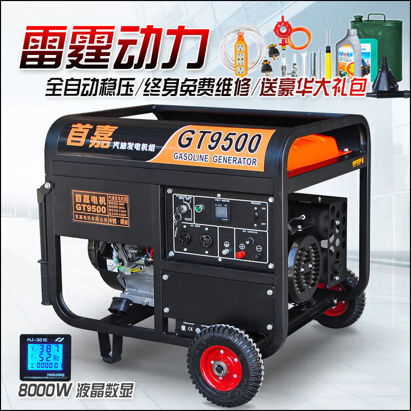 MieLanat Germany imported Shoujia gasoline generator single-phase 220V household 3kw/5kw/6KW/8 3500W hand start burning gasoline 220V