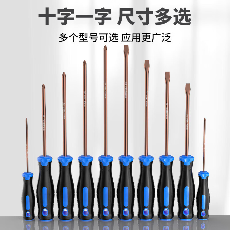 Slotted cross screwdriver industrial grade screwdriver tool set strong magnetic screwdriver household high hardness small screwdriver 3*100mm cross screwdriver single pack