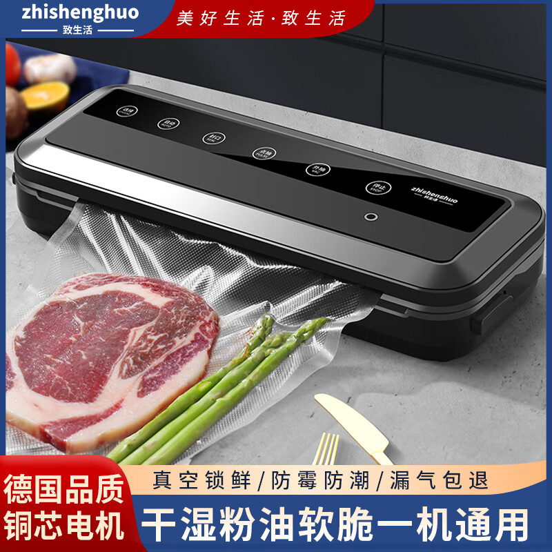 To life household vacuum sealing machine food bag sealing all-in-one machine small compression packaging machine packaging sealing machine A household model dry and wet soft powder oil universal_large suction_