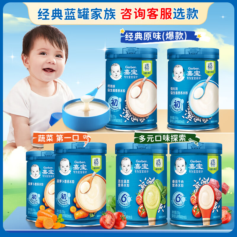 Jiabao Rice Noodles Multi-can Combination Infants and Toddlers Original High-Iron Rice Noodles 6-12 Months Fortified Calcium-Iron-Zinc Rice Powder 1 Stage First Taste 6 Months + Original High-Iron Rice Noodles 250g*3 Cans