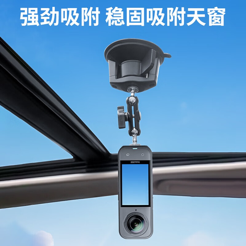 Qiye vacuum suction cup car dashboard center control bracket suitable for insta 360 x5 action camera x5 accessories instax5 car x3 bracket x4 sunroof glass