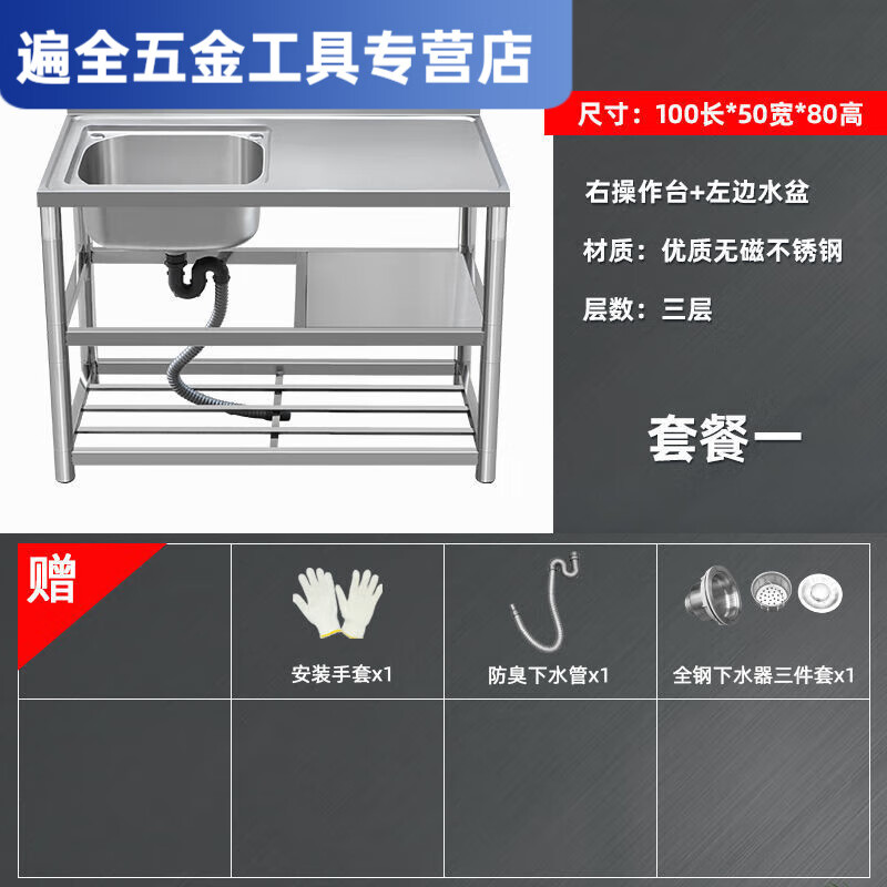 Ye Yu direct sales kitchen thickened stainless steel sink with platform single-slot dishwasher basin household simple floor-standing dishwasher without faucet 55CM double-layer single basin (without knife holder)-Jihuo