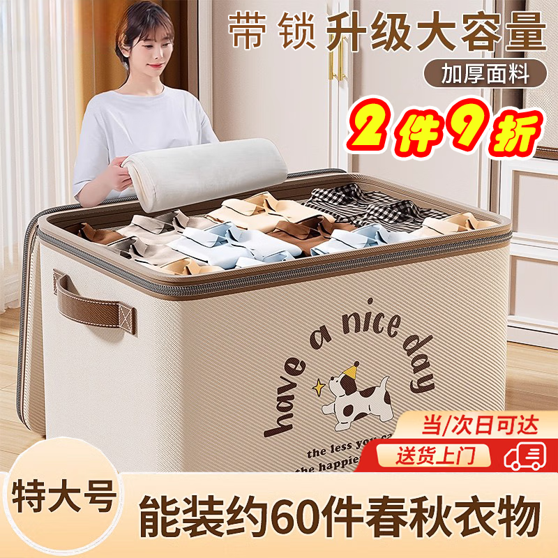 Wei Ci Clothes Storage Box Extra Large Lockable Storage Box Home Quilt Wardrobe Foldable Storage Box Washable Extra Large Lockable Beige Model-Storage Box 50*35*30cm