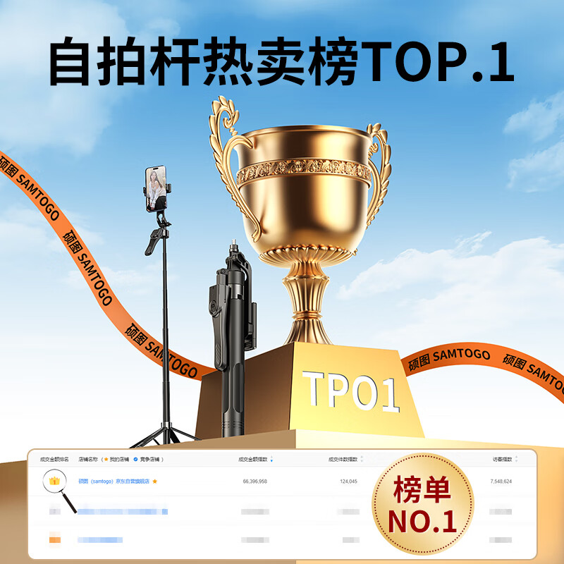 Shuotu Professional Photography-1.9m Selfie Stick Tripod Mobile Phone Floor Bracket Handheld Anti-shake Selfie Artifact Portable Travel 360 Degree Rotating Fully Automatic Live Broadcast Stand