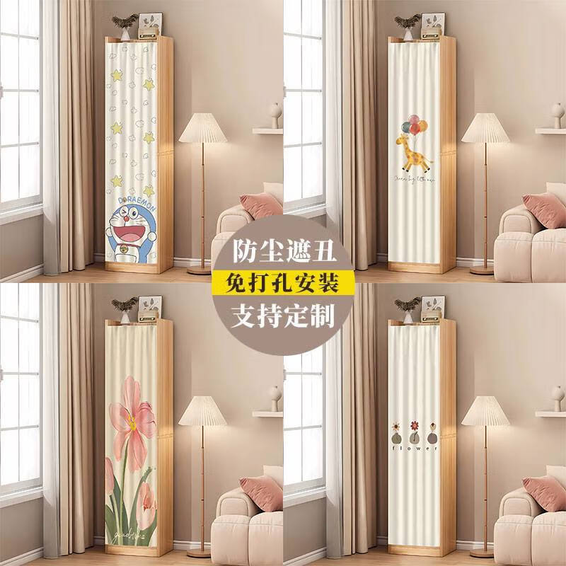 Fantasy narrow cabinet with curtains, doorless cabinets, cabinet door curtains, sliding rails, simple bookcases to cover ugly debris, dust-proof cloth curtains, everything goes well - suede shopkeeper strong, curtain width 30x height 80CM, the whole piece comes with Velcro