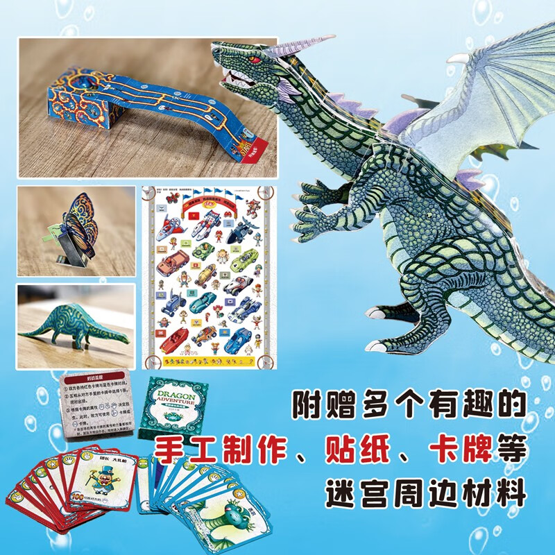 Adventure! Discovery! Super Maze Super Maze (8 volumes in total) (ceiling-level maze book that has been popular overseas for 15 years)