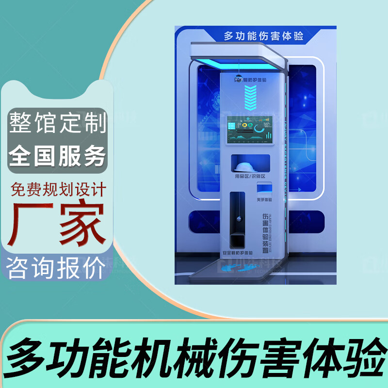 8th sense VR multifunctional mechanical injury simulation experience four-in-one gear clamping hand smashing feet electric shock impact falling from high altitude vr safety somatosensory equipment factory production work injury prevention training safety experience equipment whole hall planning deposit