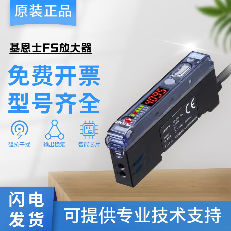 Yue Changsheng original Keyence sensor FS-V series fiber amplifier FS-V1 V12 V21R V31CP V34P FS-V11P new original