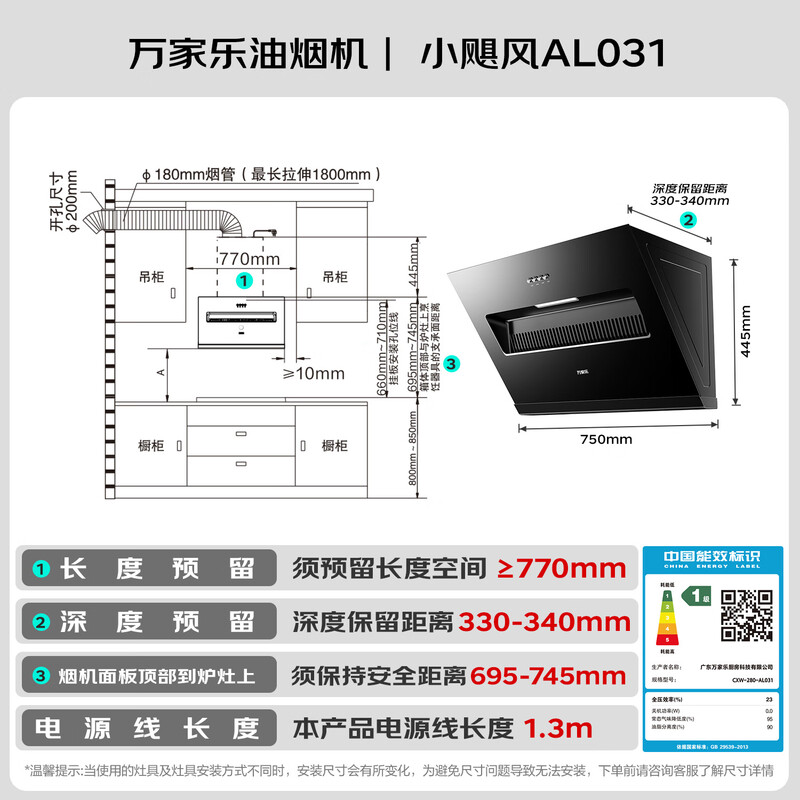 Macro range hood, small hurricane AL031, small size range hood, 18m/min, large suction, side suction, small kitchen, rental apartment, exhaust hood