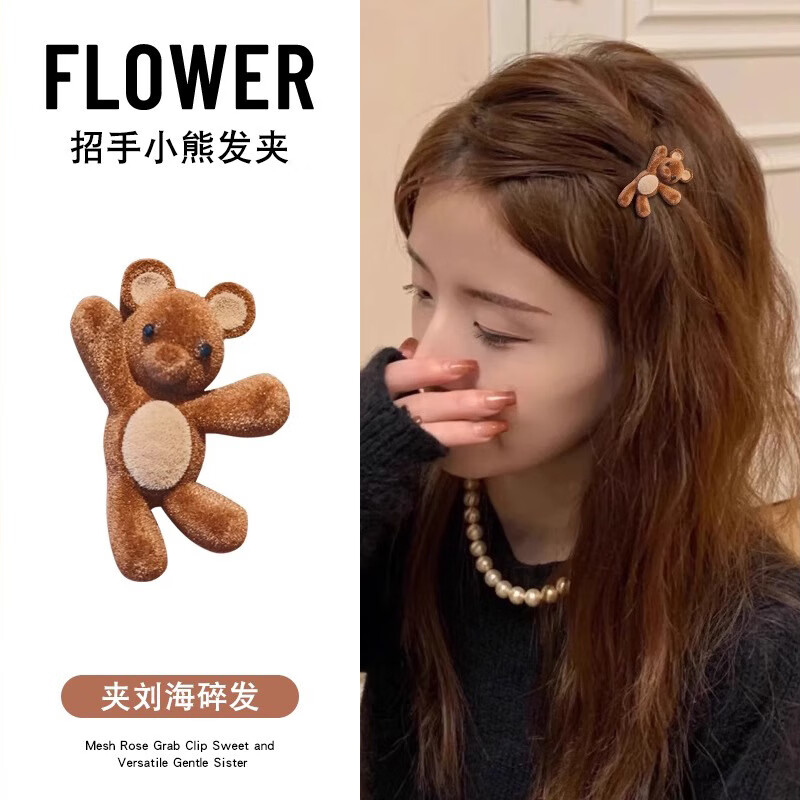 MKING PRETTY Ruth's same style cute beckoning bear side clip exquisite hair clip bangs side clip Christmas gift one-word clip headdress