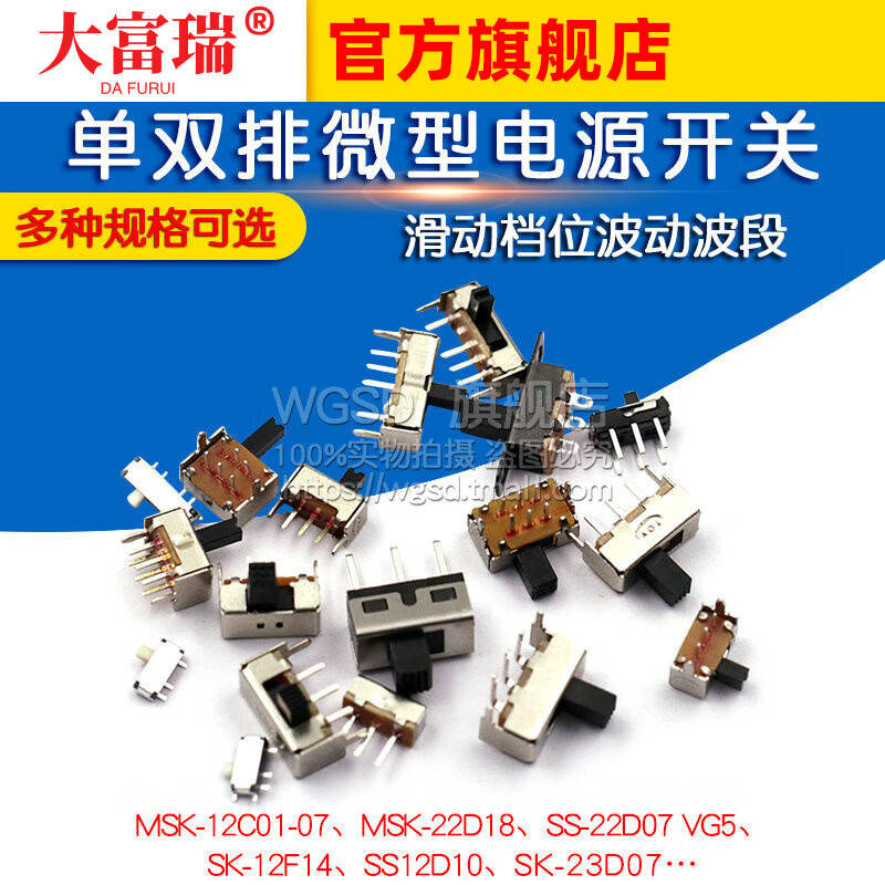 Dafuri toggle switch single and double row in-line horizontal small and micro power switch sliding gear pull wave band 2 gear 3 SS-13D07 4 feet 3 gear handle length 4MM (30 pieces)