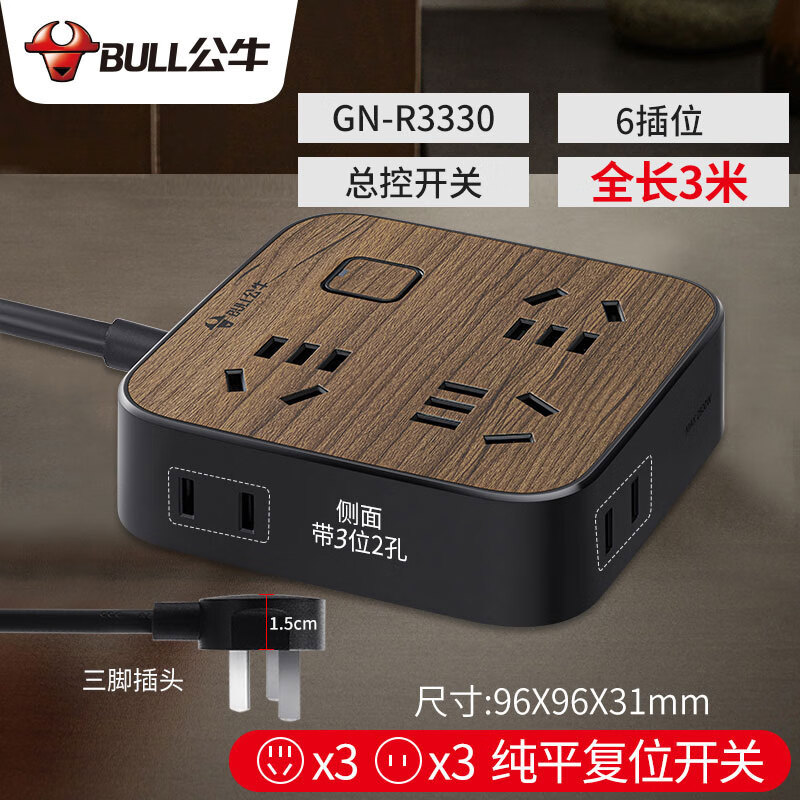 Bull ultra-thin socket wall-mounted flat plug flat household wall narrow slot plug-in strip with wire wood grain plug-in drag strip full length 3 meters 6 plugs (3 5 holes + 3 2 holes) R3330