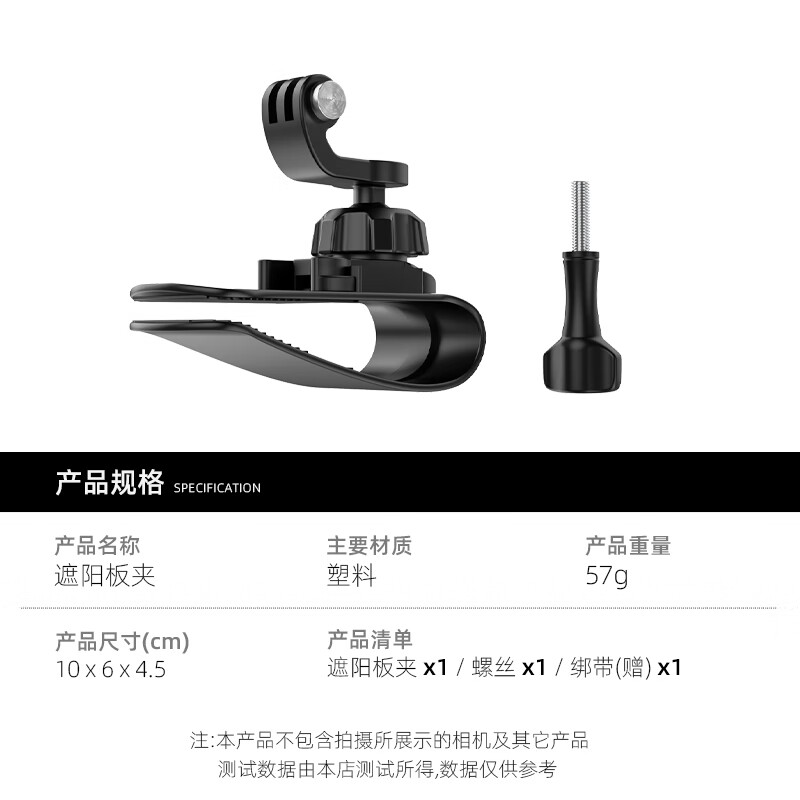 SUREWO is suitable for DJI DJI gopro sports camera car sun visor clip action5pro/6/4 car fixed bracket ace pro 2 base clip nano accessories