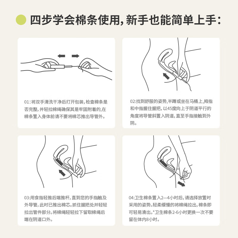 AIMYBEAR long duct tampon ordinary style R32 pack novice swimming menstrual swab sanitary napkin Jingdong self-operated