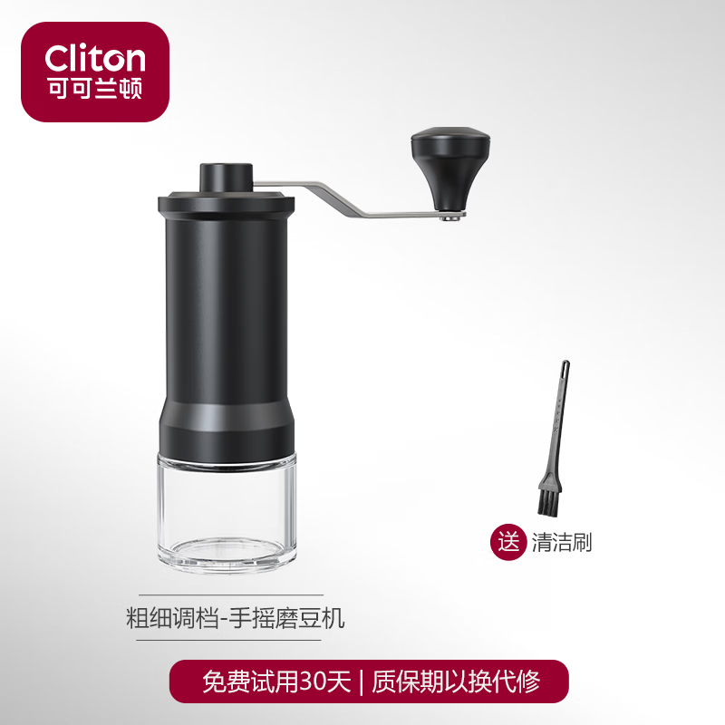 CLITON hand grinder, coffee bean grinder, hand grinder, portable coffee machine, manual grinder, automatic grinder, Yahei-internal adjustment version, free cleaning brush
