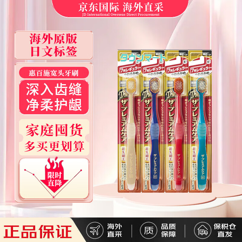 EBISU toothbrush soft bristles 7 rows 65 holes wide head adult brushing oral care cleaning wash Jingdong self-operated set of 4 pieces