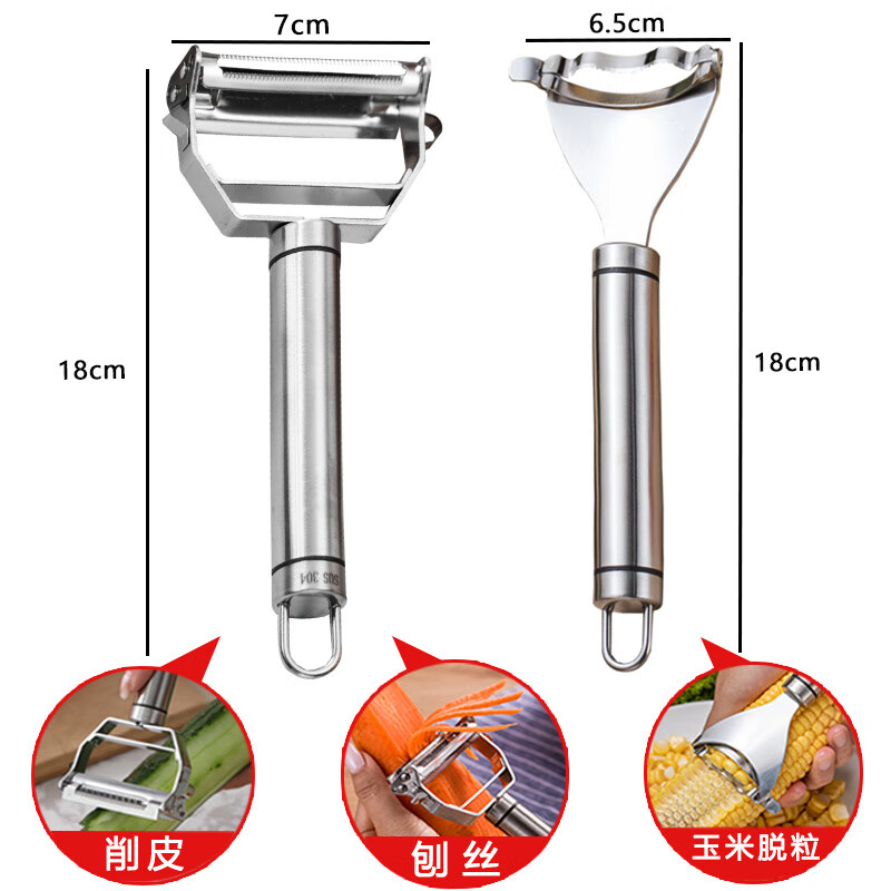 He Jiagong peeling knife peeling knife 304 stainless steel kitchen household multi-functional fruit melon peeling potato peeling and grating artifact two-piece set 304 peeler + 304 corn machine