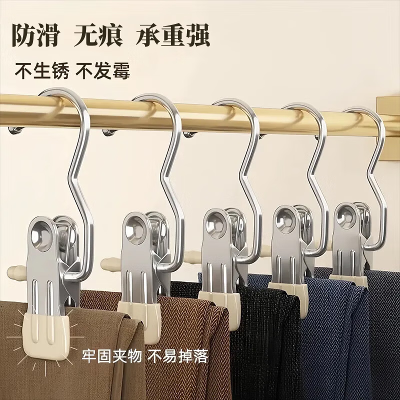 Xingfang trouser clips 20 pieces non-marking non-slip stainless steel multi-functional hooks socks skirt trouser clips clothes drying rack trouser rack