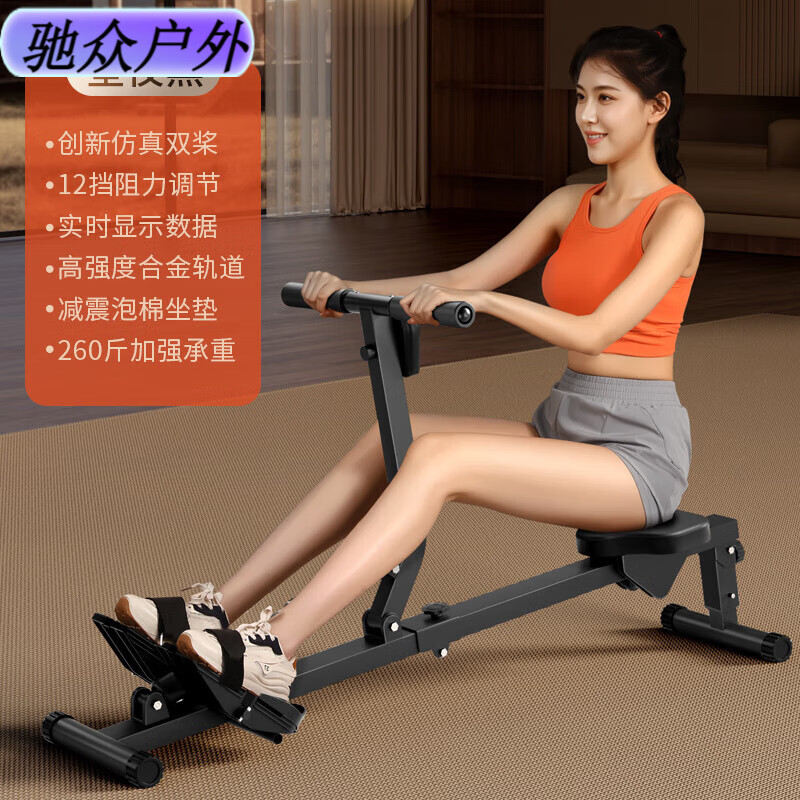 Baichao Home Liquid Resistance Rowing Machine Water Resistance Wind Resistance Foldable Fitness Equipment Indoor Paddling Luxury Model - Black - Resistance Adjustment - Real-Time Data