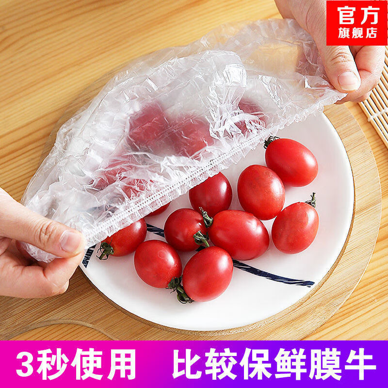 Cling film bagging thickened disposable fresh-keeping bag household food grade food grade thickened version 1 pack 100 pieces