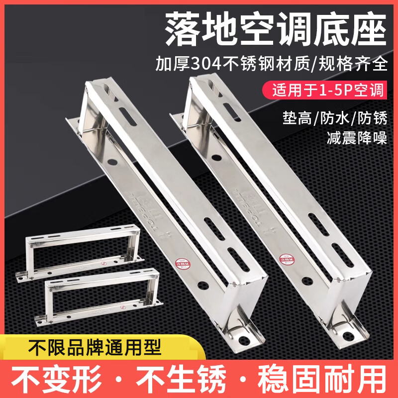 Qisen Stainless Steel Air Conditioner Outdoor Unit Bracket Floor Stand 1.5 HP 3 HP 5 HP Universal Type 304 Heightened Ground Air Conditioner Bracket 304 Thickened Air Conditioner Bracket (With Screw Package) 3-5P Universal Style - Height 30cm