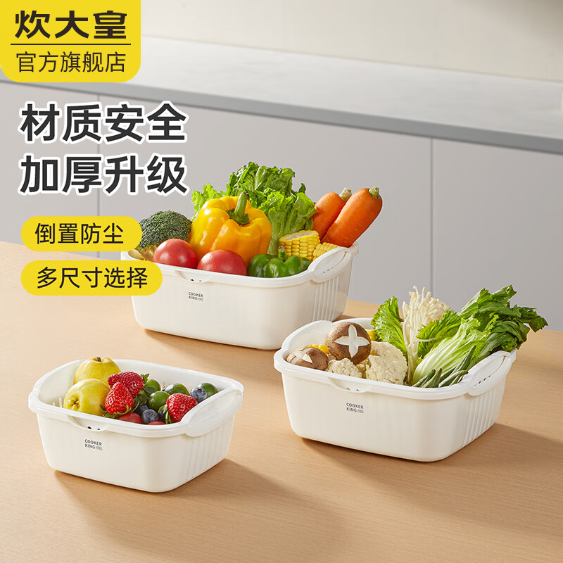 Cui Dahuang Drainage Basket Wash Basin Double Layer Thickened Kitchen Household Fruit Basket Drainage Basket Large (27*25*11.4)