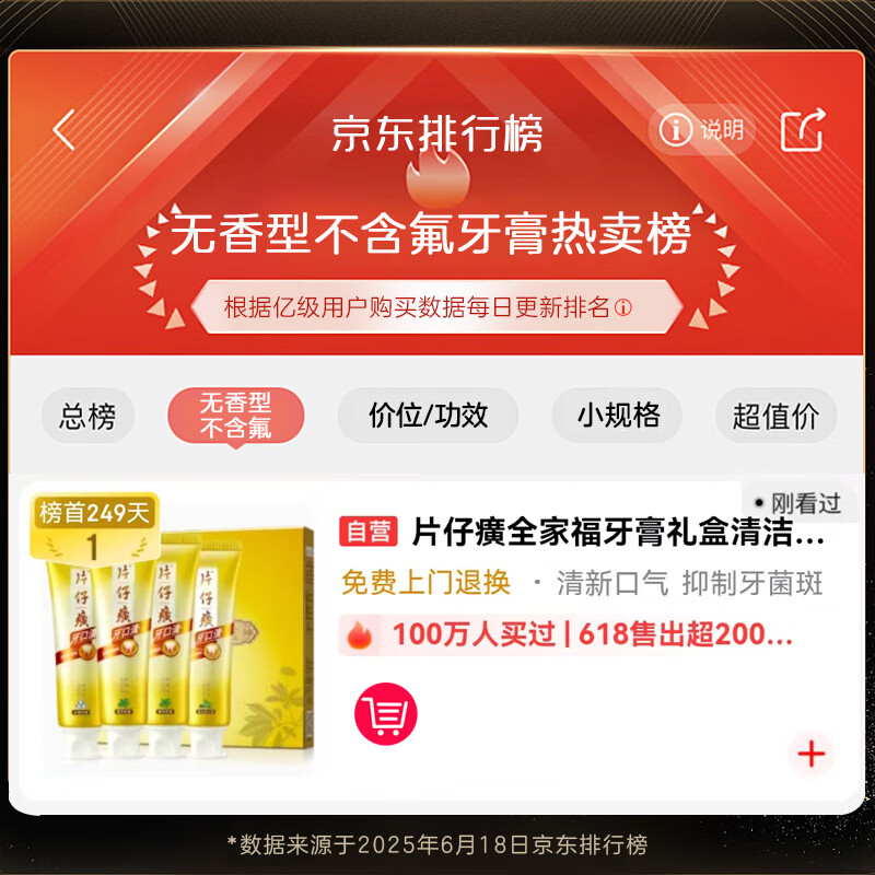 Pien Tze Huang Toothpaste Family Portrait Cleansing Gum Protection Inhibits Dental Plaque Fresh Breath 4 Gift Boxes 700g JD.com Self-operated