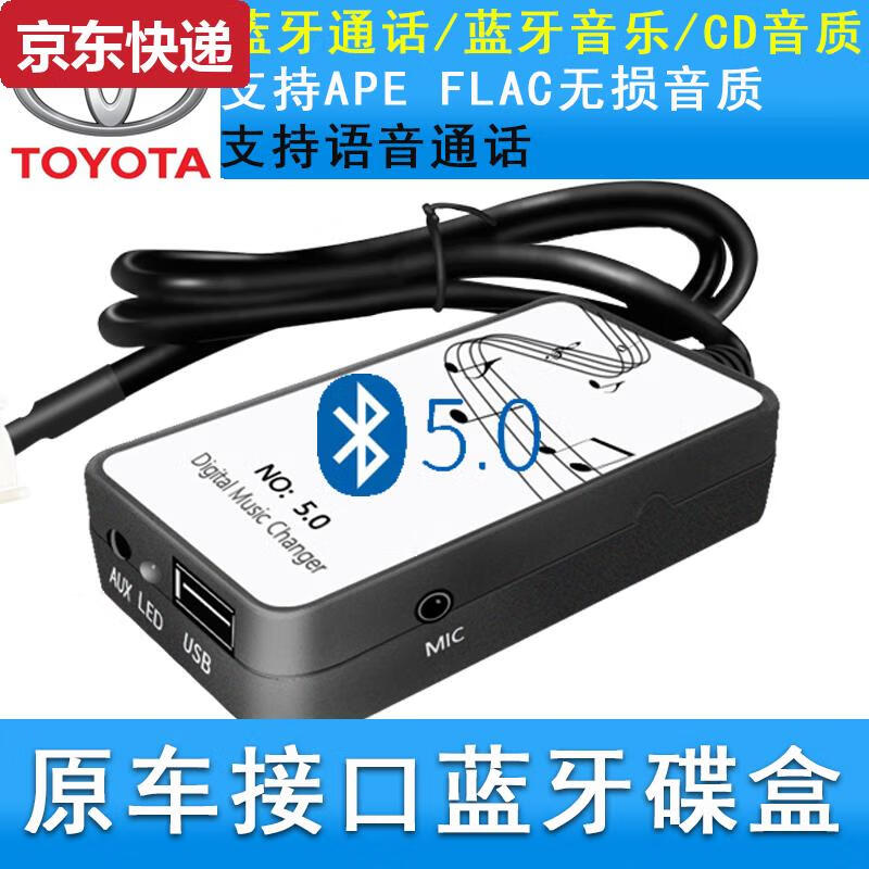 BEYZK is suitable for Toyota C machine modified AUX Reiz Corolla Vios Camry Corolla plus USB car Bluetooth module supports Bluetooth USBAUX hands-free calling