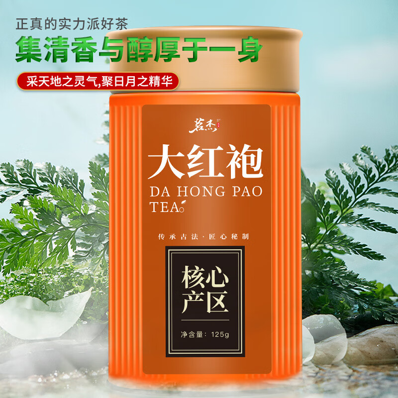 Mingjie Tea Dahongpao Oolong Tea Wuyi Mellow Alpine Raw Material Tea Canned Wuyishan Selected Dahongpao 125g*2 cans