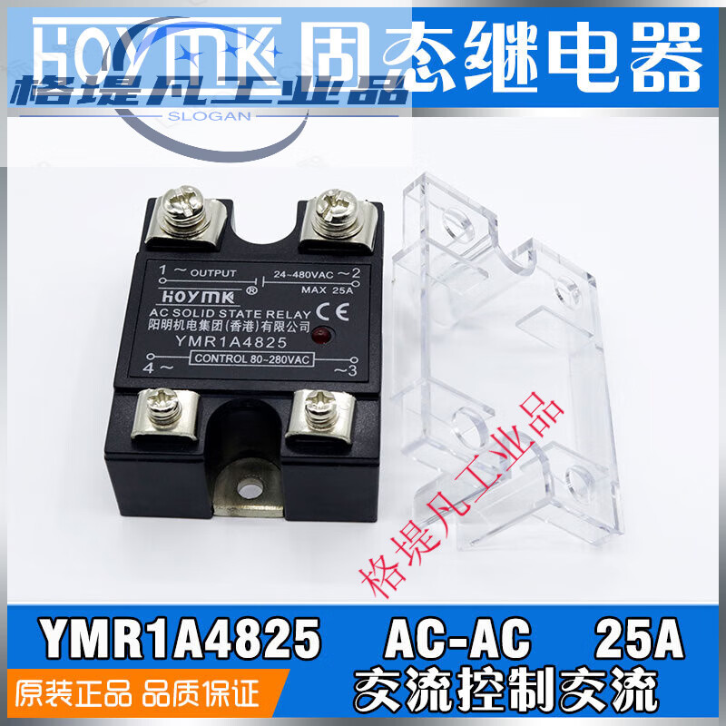 Single-phase AC non-contact switch solid state relay 10/25/40/50/60/75/80/100/120/AA AC controlled AC YMR1A4825/25A