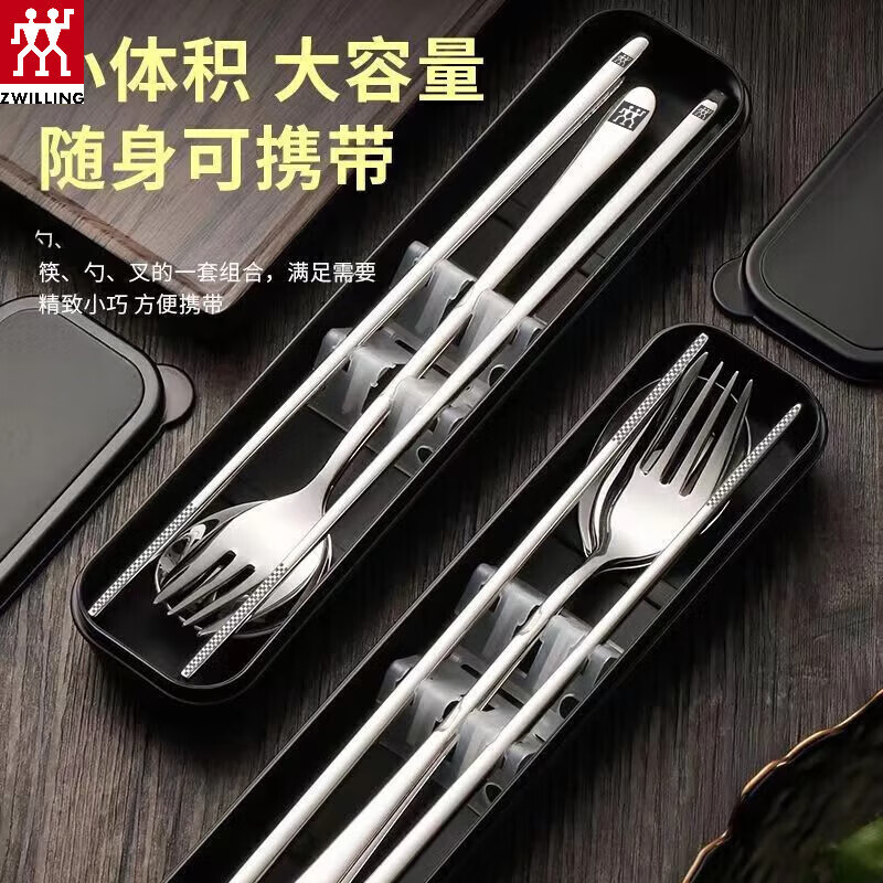 ZWILLING Zwilling German chopsticks, spoons and forks set, portable tableware, stainless steel chopsticks, three pieces, 304 sets of white box sets, spoons, forks and chopsticks