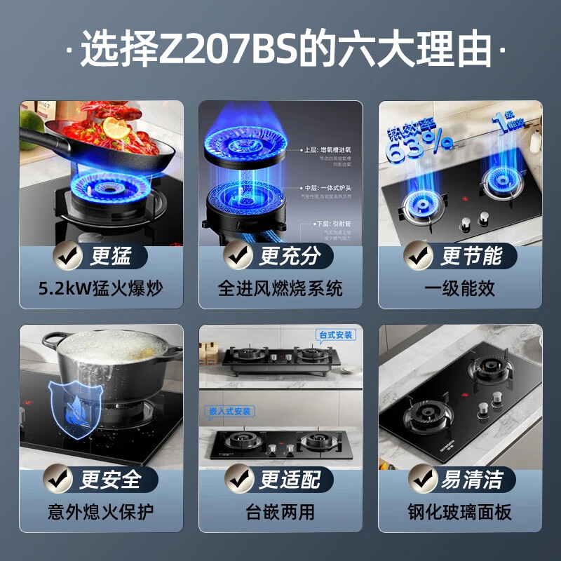 Skyworth gas stove gas stove double stove household 5.2kW natural gas embedded desktop stove high power glass panel Z207BS (installation not included)