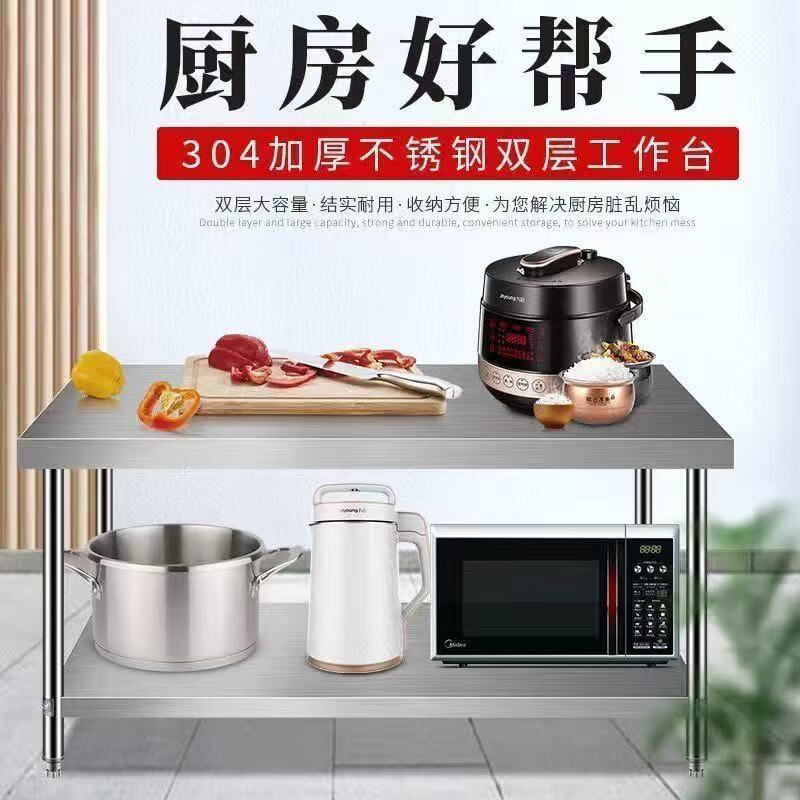 Customized thickened commercial kitchen worktable, cutting and serving table, baking and packing table, cutting table, upgraded version, extra thick 180*70*80 three layers, standard