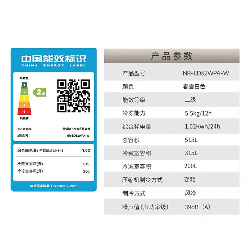 Panasonic Big Seal 515 liters ultra-thin zero-embedded multi-door French refrigerator automatic ice making air-cooled frost-free -3 micro-freezing freshness level two energy efficiency NR-ED52WPA-W