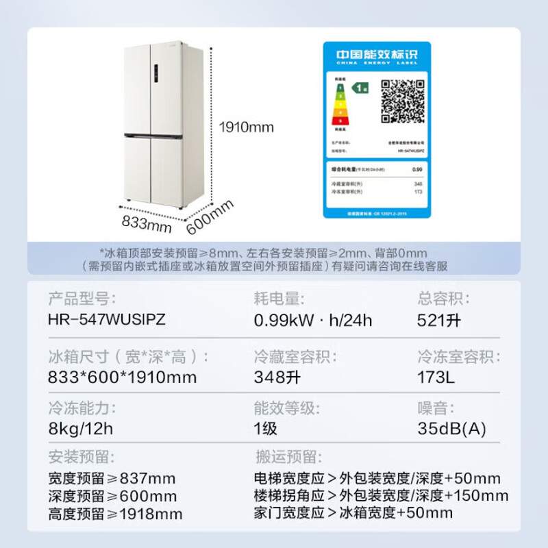 Midea Hualing Shenji 547 fully automatic ice making dual system dual cycle 60cm ultra-thin zero-embedded household cross-fold four-door first-class energy-efficiency refrigerator HR-547WUSIPZ