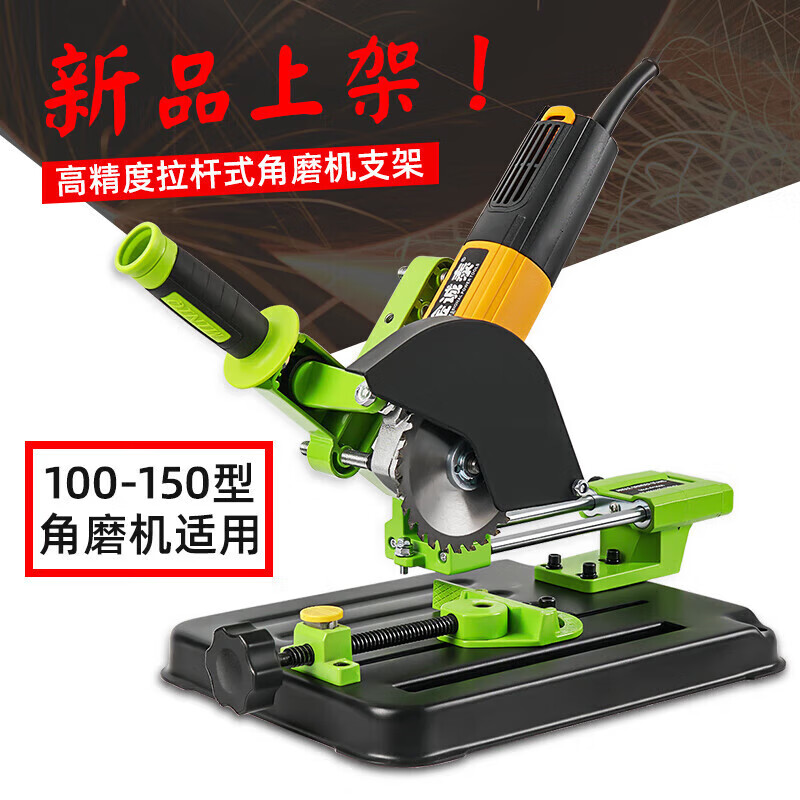 三栖虎手磨角磨机固定万用支架磨光机改装切割机台锯多功能台式拉杆小型 升级款角磨机支架 (加厚铸铁底座