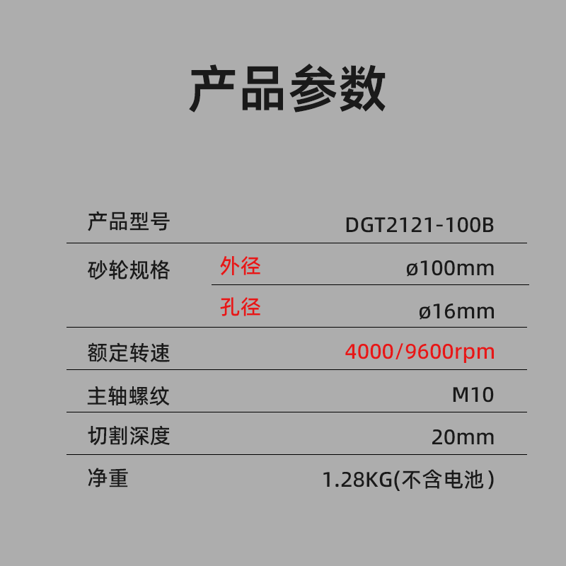 Dongke Dongke DGT2121-100 lithium electric angle grinder high performance industrial grade brushless cutting, grinding and polishing hand grinder Dongke DGT2121-100 bare metal angle grinder