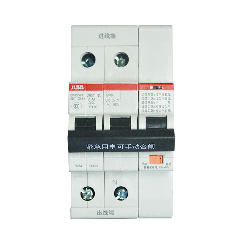 ABB circuit breaker SH series ARVP circuit breaker with self-restoring overvoltage and undervoltage protection 1+NA 63A