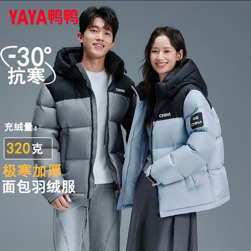 Yaya (YAYA) Wang Yibo's same style 320g high-charge down jacket for men 2025 winter new cold-proof thickened bread coat for women, grind gray XL 180 (recommended 150-170 pounds)
