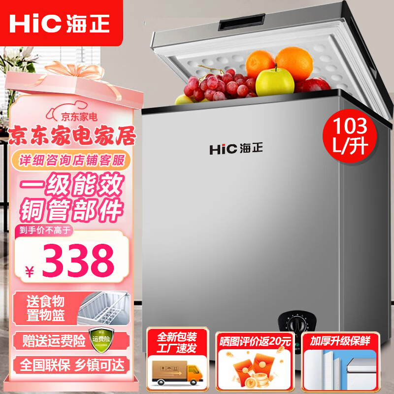 Hisun Freezer Household Large Capacity Freezer Horizontal Refrigerator-Freezer Conversion Cabinet Horizontal Fresh-keeping Cabinet Energy-Saving Breast Milk Cabinet Single Temperature Micro-Frost Model 103L丨First Class Energy Efficiency丨About 100 Jin of Frozen Meat