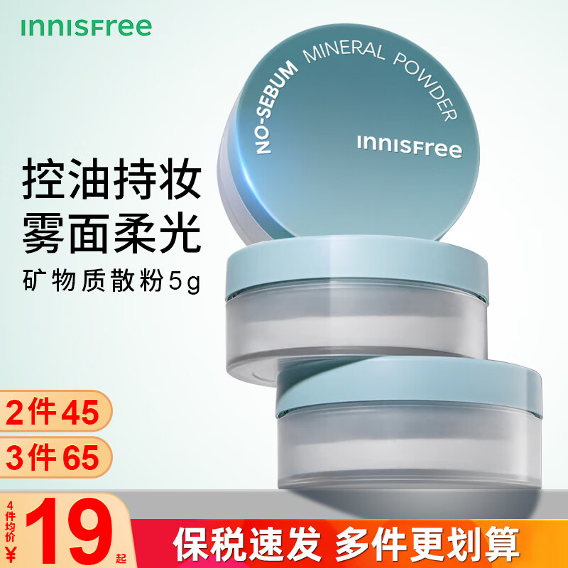 Innisfree Mineral Loose Powder 5g Powder Mint Setting Powder Oil Control Long-lasting Refreshing Natural Honey Waterproof and Sweat Concealer Genuine 1 Box Mineral Loose Powder 5g (Validity Period: November 26)