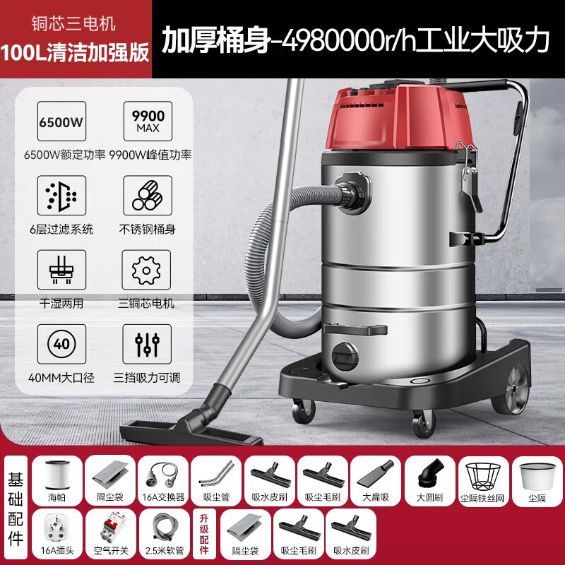 Yangzi 6500W industrial vacuum cleaner factory workshop dust large suction high power powerful commercial vacuum cleaner YZ-650A-6-100L upgraded push suction version