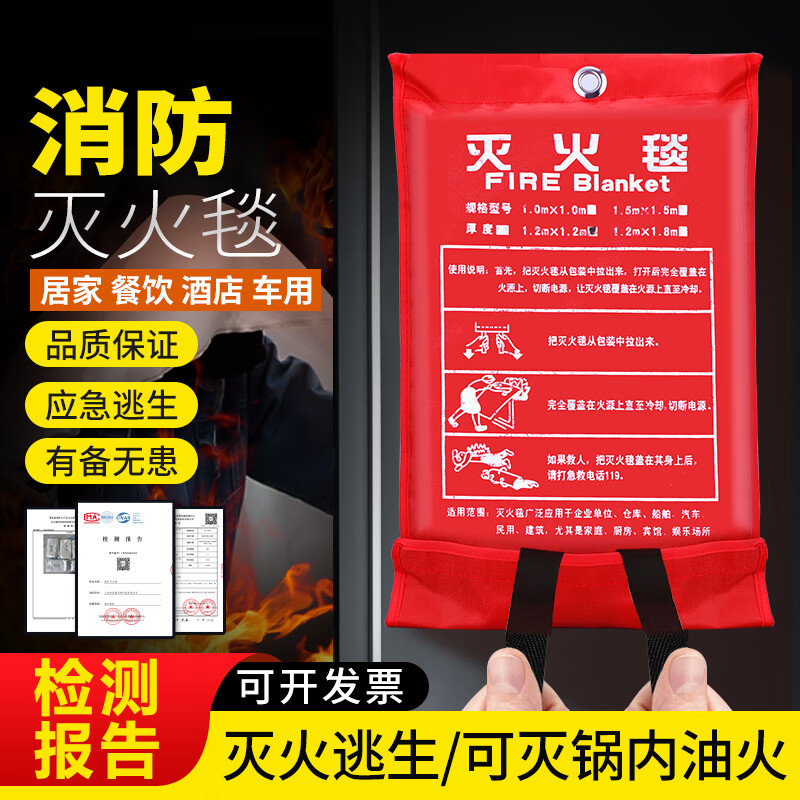 Fire blanket fire mask commercial household kitchen equipment fiber mat fire emergency 1.5m*1.5m bag_ thickened