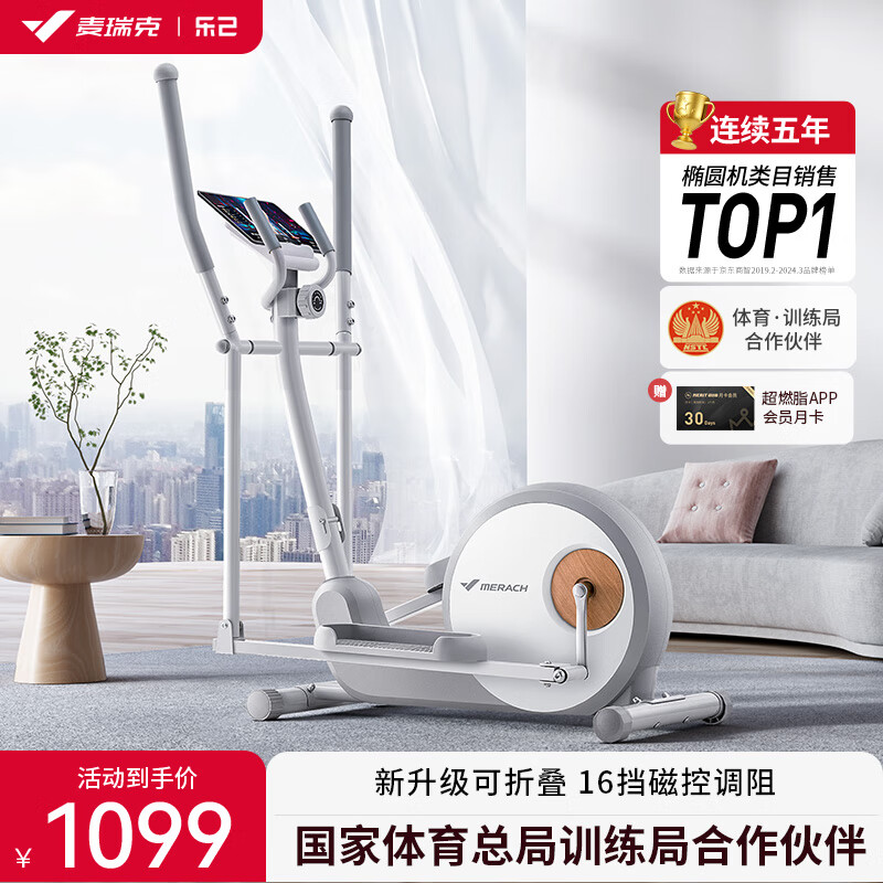 Utry is compact and does not take up space, elliptical machine, home smart elliptical machine, space walking stepper, small fitness equipment, 16-speed manual resistance adjustment - magnetic control noise reduction, foldable