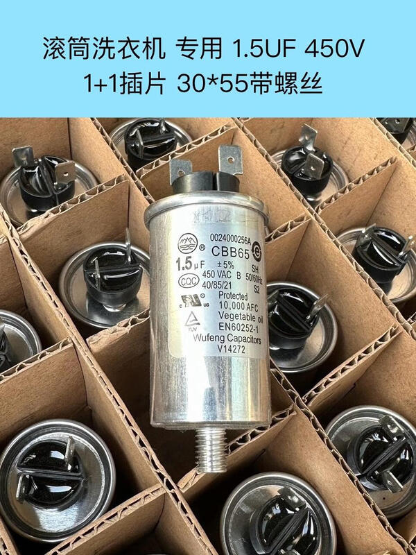 3UF370V Feida aluminum shell oil-immersed capacitor CBB65A-13UF4/5/6UF450V Hongguang with screws 4UF450V with screws